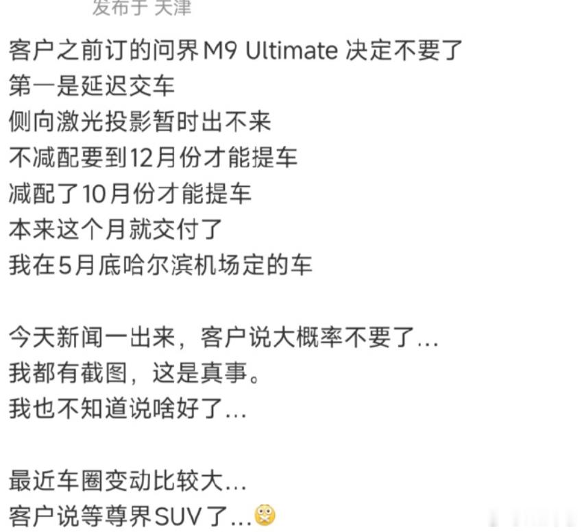 买问界该信谁问界要崩了吗很多人都在说，买问界就是冲着华为去的。有些人不以为然，