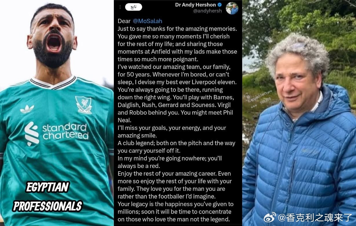 一位英格兰医生致萨拉赫利物浦萨拉赫亲爱的萨拉赫，我只想感谢你留下的那些美好回