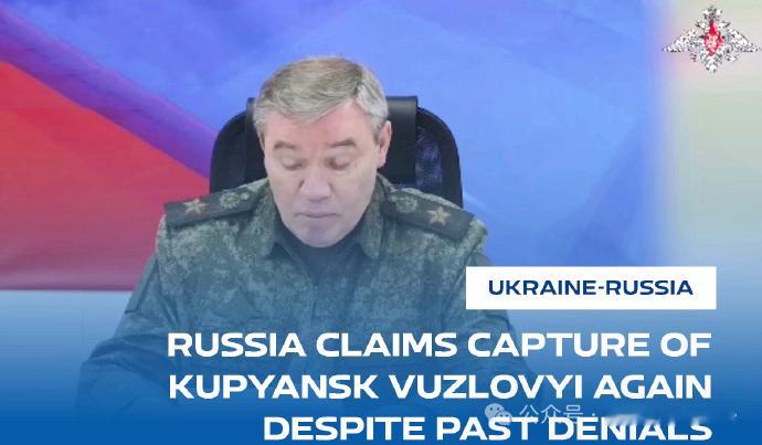 烽火问鼎计划库皮扬斯克，那里现在已经成为一个笑话了，几天前，俄军总参谋长格拉西