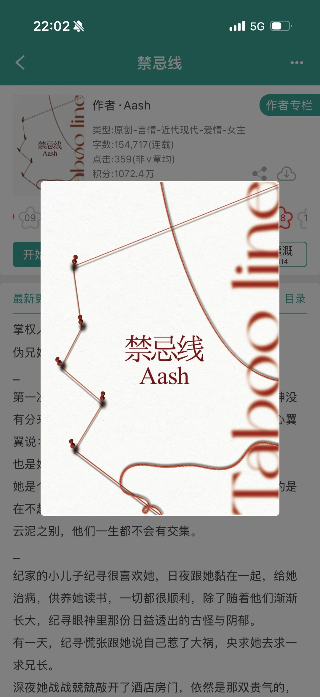 豪门兄弟阋墙，男主强取豪夺好带感‼️