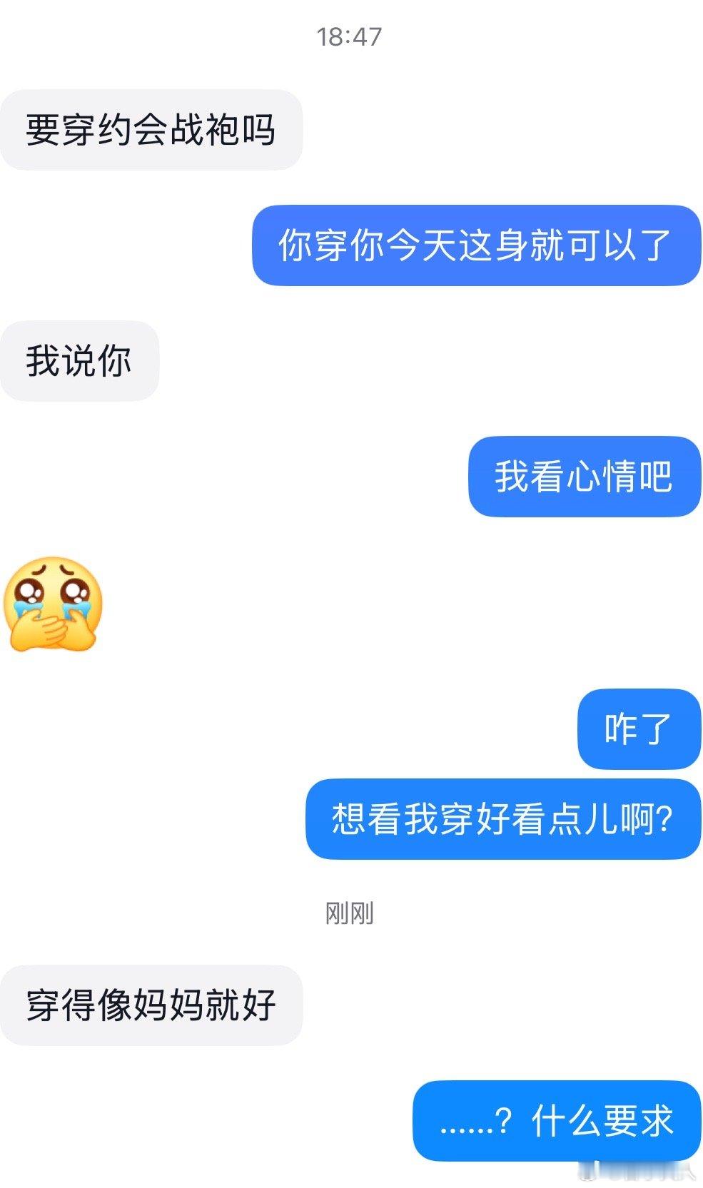 啥意思啊？妈妈是啥意思啊？莫名其妙的成妈妈了​​​