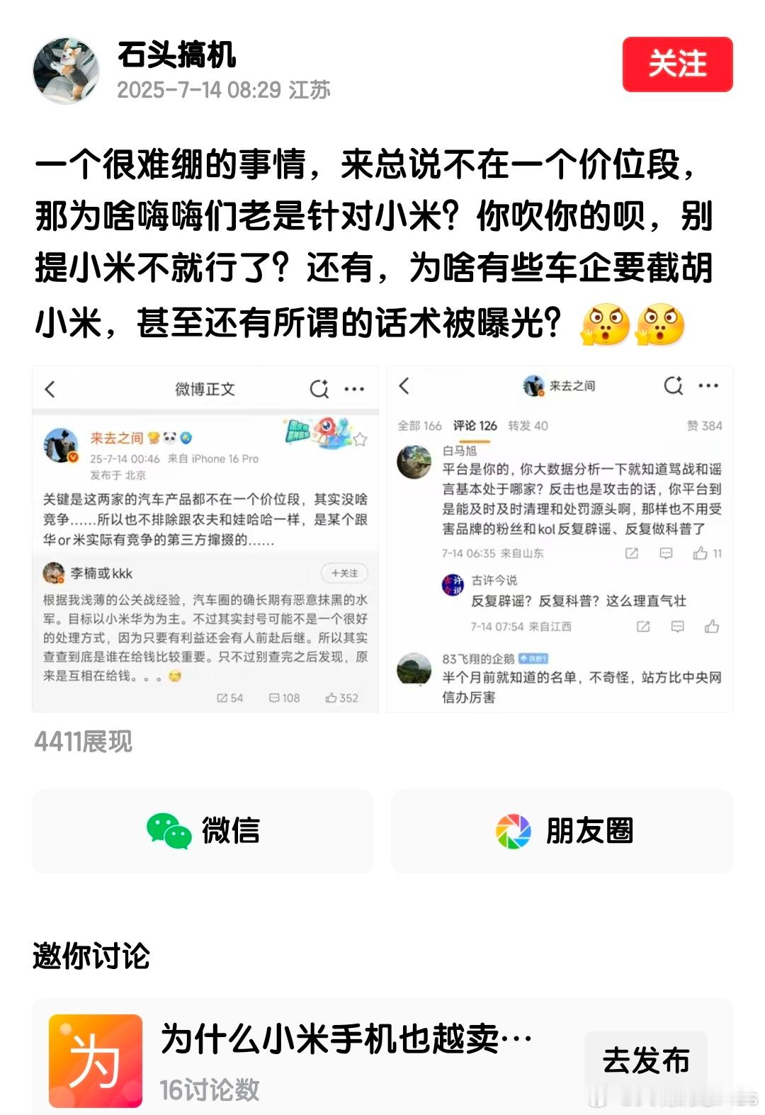 一个很难绷的事情，“干翻华为”也不知道是谁说的？[doge]​​​