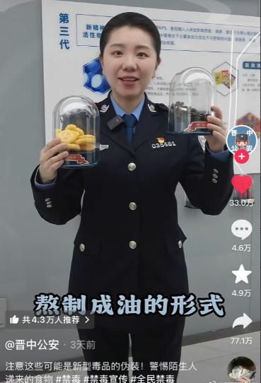 毒品真可谓防不胜防！毒贩竟把毒品制成粉末、熬成油，掺入饼干、跳跳糖、巧克力、糕点