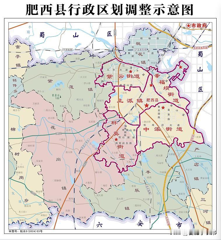 就在今天，肥西刚官宣：上派镇拆分+桃花/紫蓬/花岗微调，新设幸福坝、中派、紫云、
