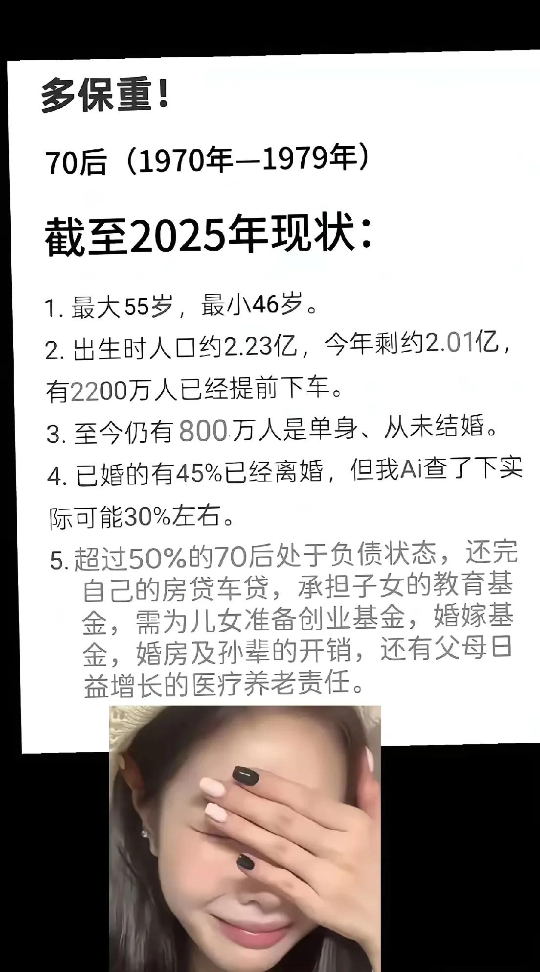 70后，也没这么惨，大学不花钱，毕业给分配，还能爬上去，单位给分房，基本体制内。
