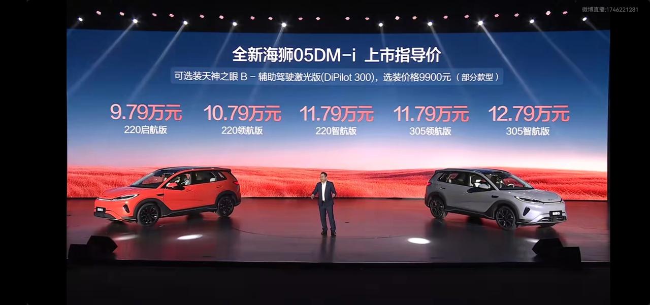 9.79-14.59万的海狮05这不比宋dmi香？DMI版本，220-305k