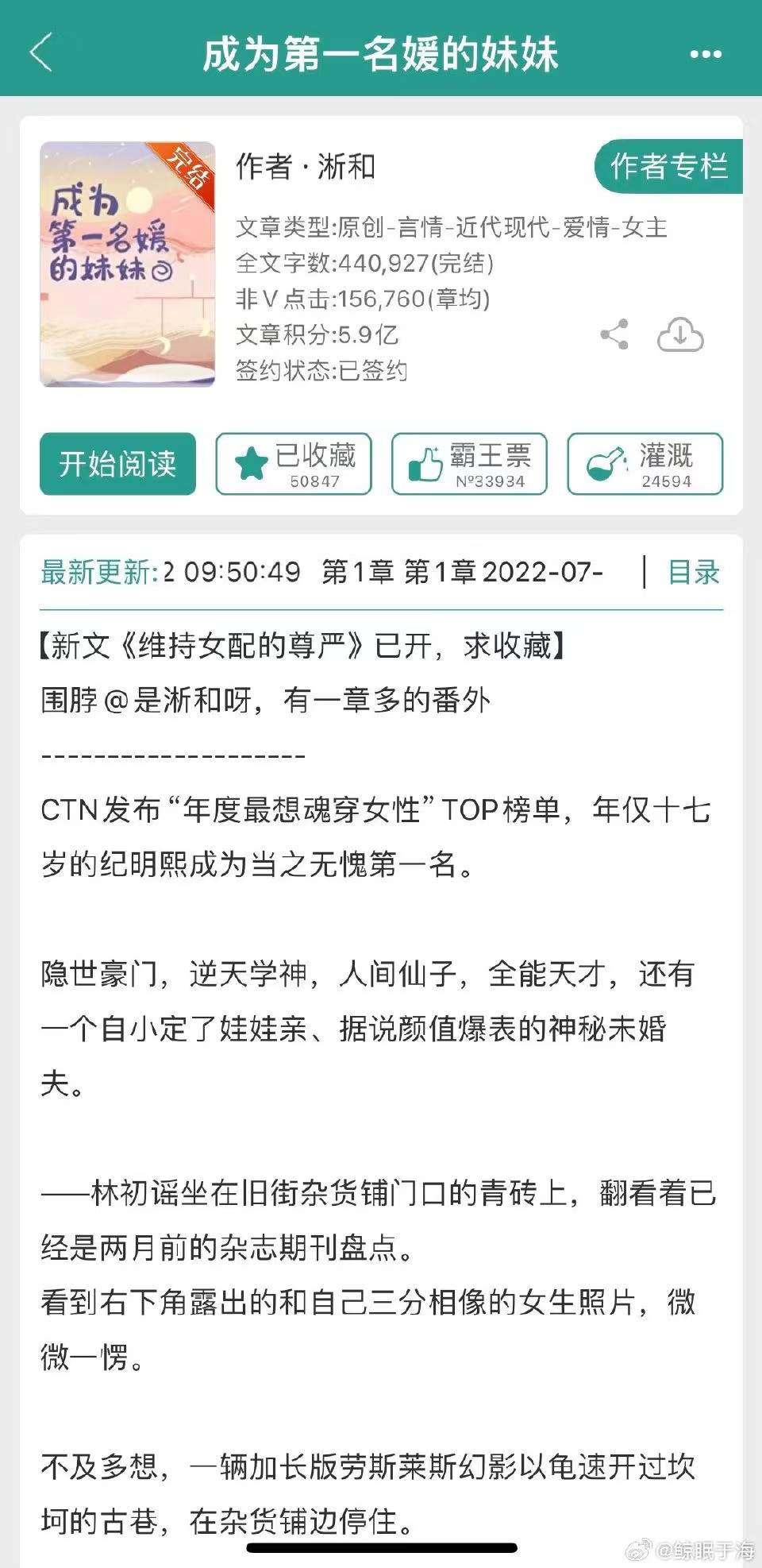 拿到千金剧本的我，开启学渣副本