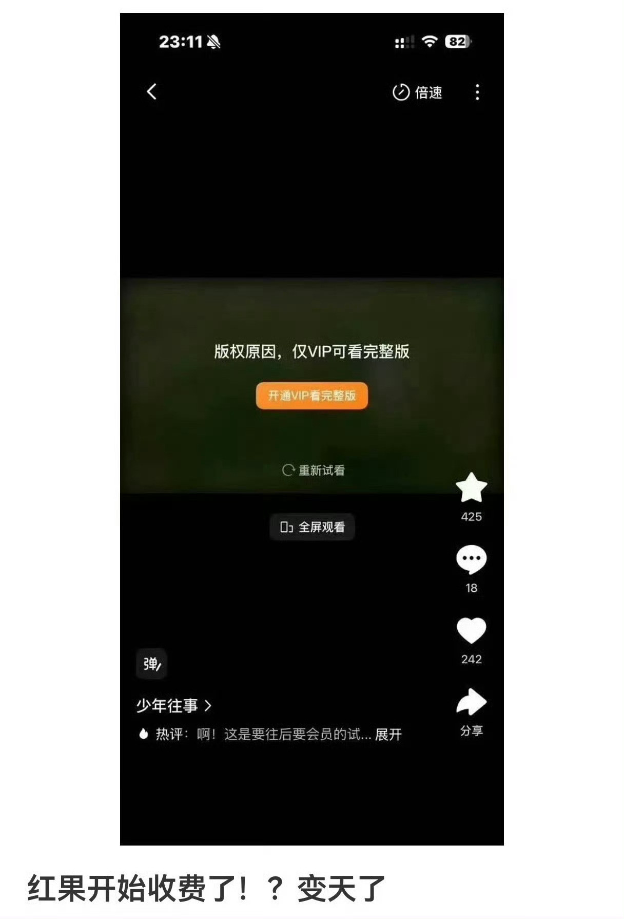 红果你真是忘本了