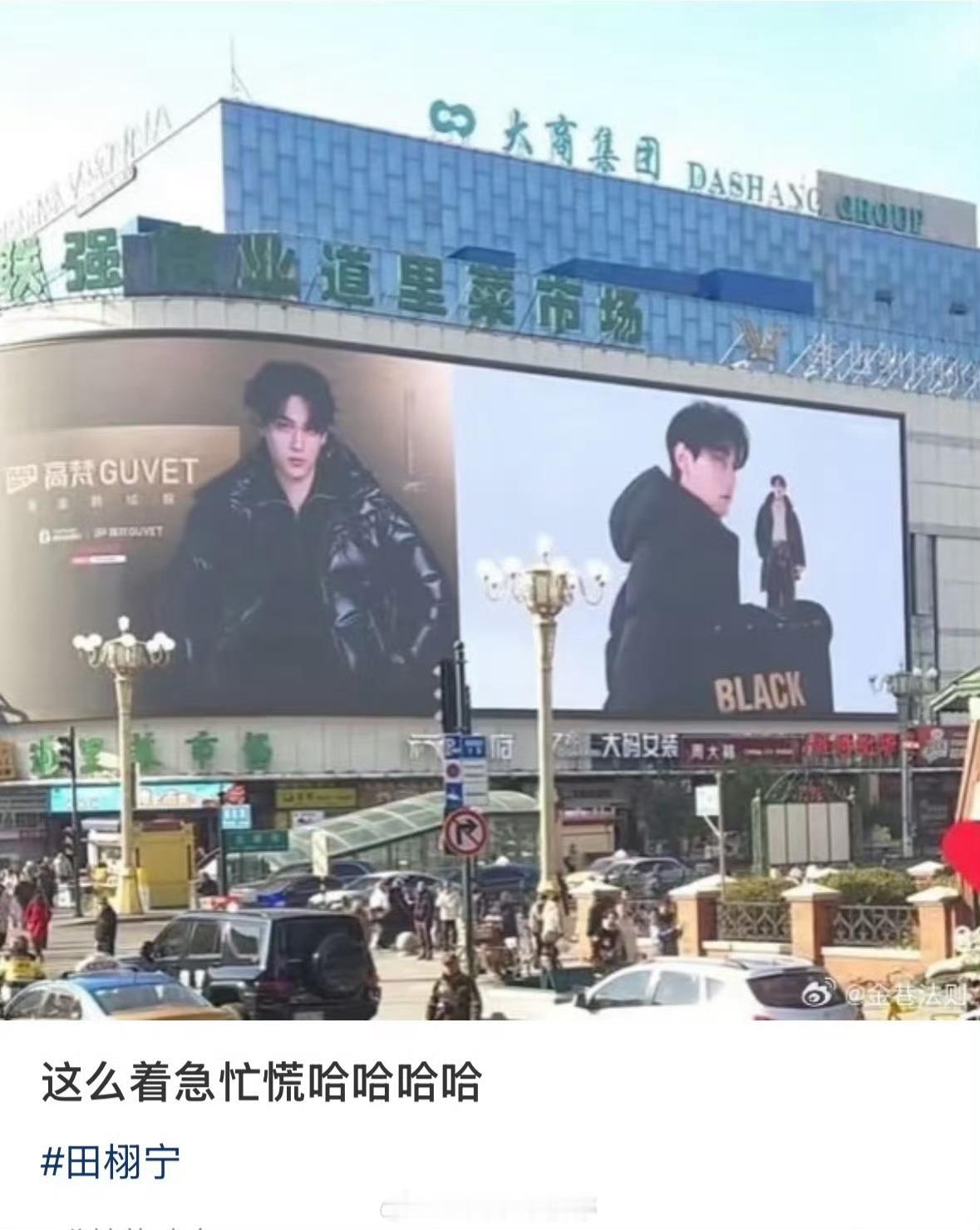 田栩宁新商务还没官宣但是地广已经铺上了，品牌方就这样迫不及待​​​