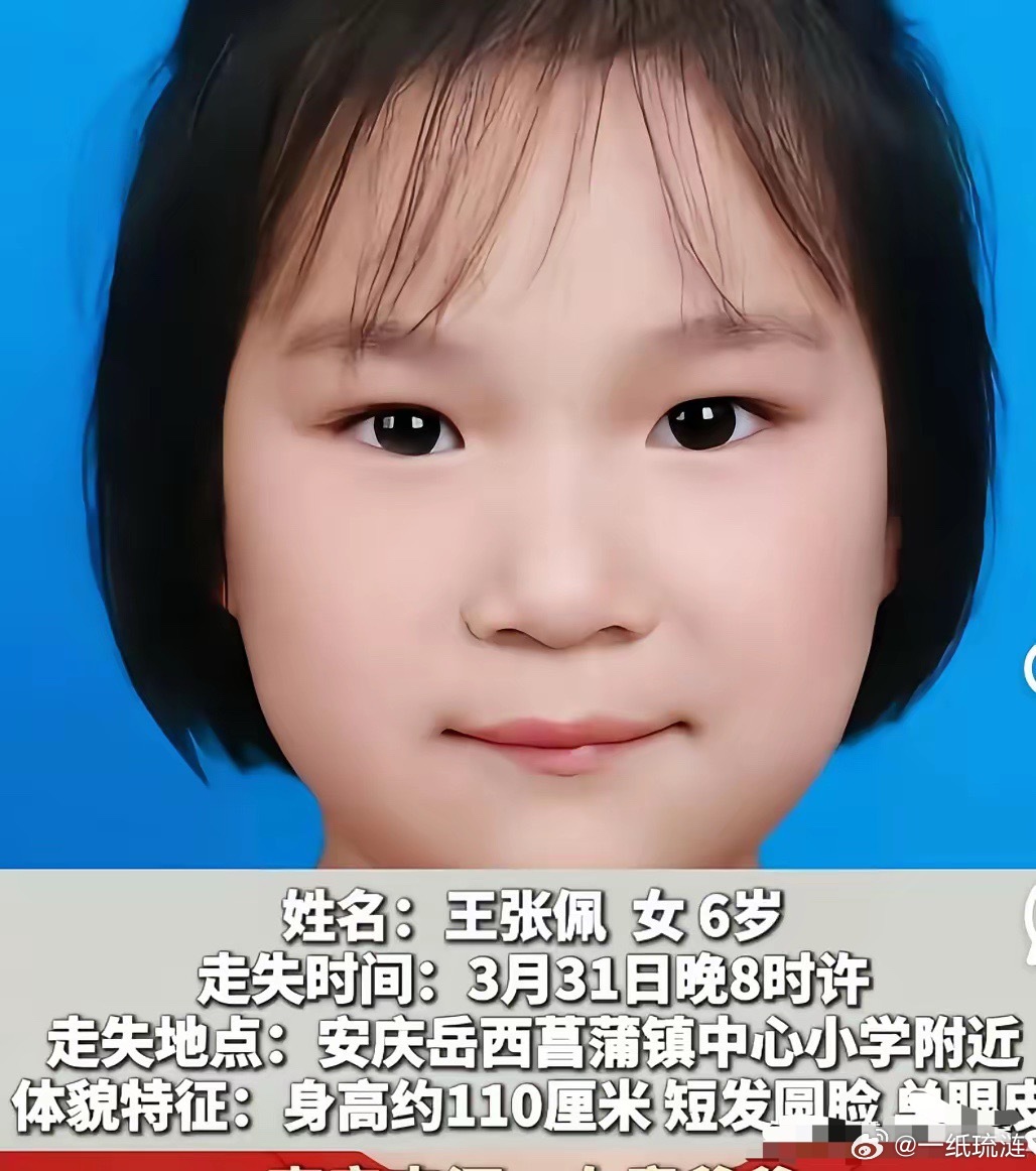 看到安徽岳西这个事，我后背阵阵发凉。20步。从妈妈手里接过钥匙，到走进家属楼的楼