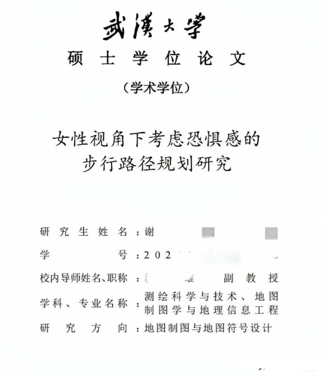 这种论文是真敢写。老师也真敢导。