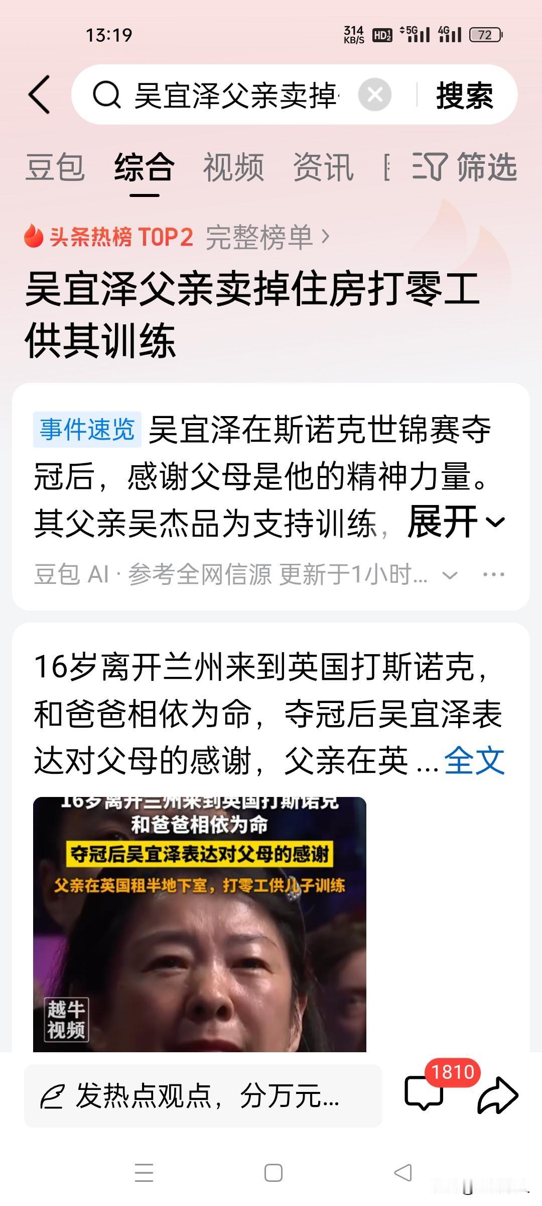 吴宜泽50万英镑冠军奖金看着丰厚，层层扣除后所剩无几！斯诺克赛场传来振奋