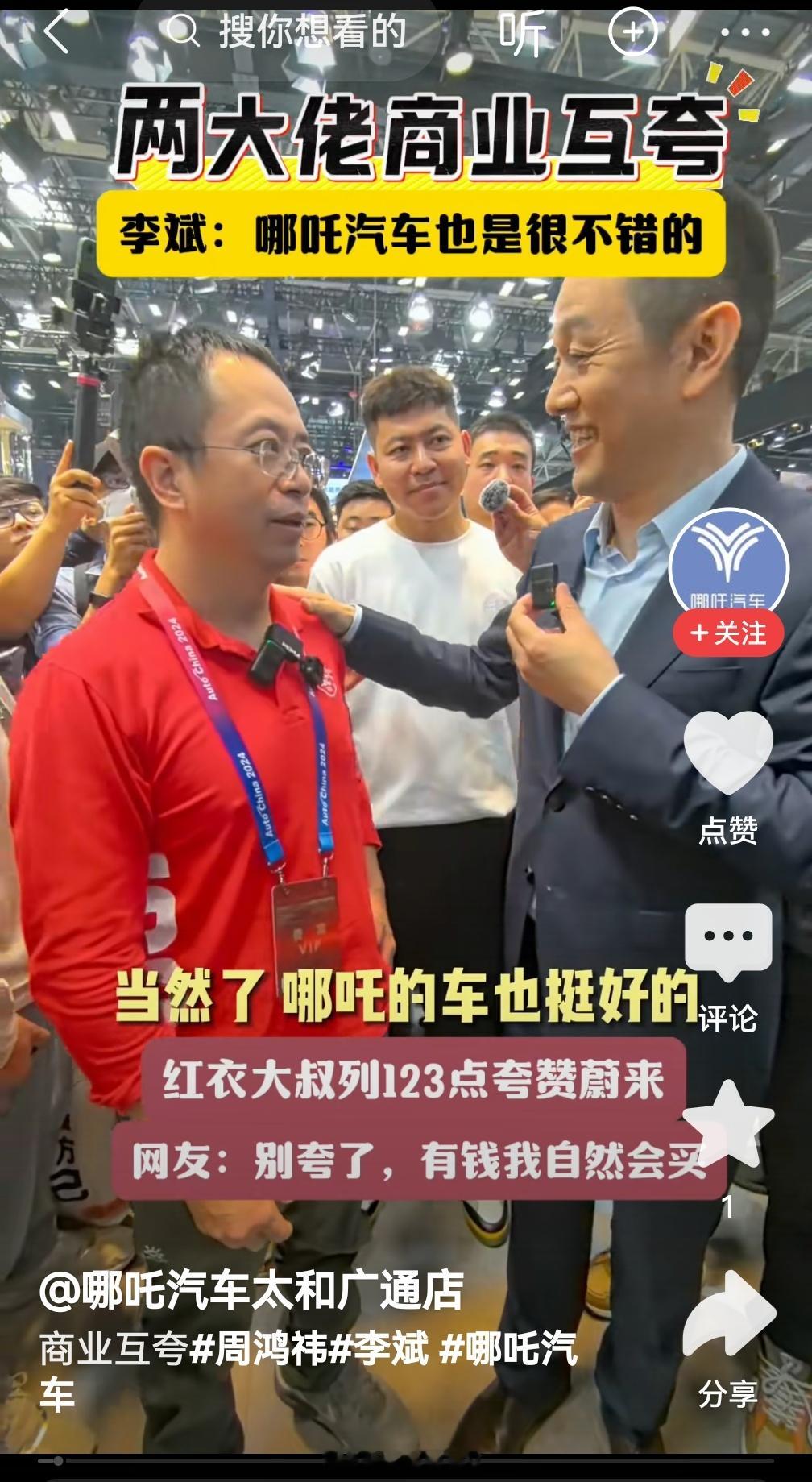 哪吒汽车正式被申请破产审查可惜了，之前还参加过试驾活动，也看到曾经在互联网火过一