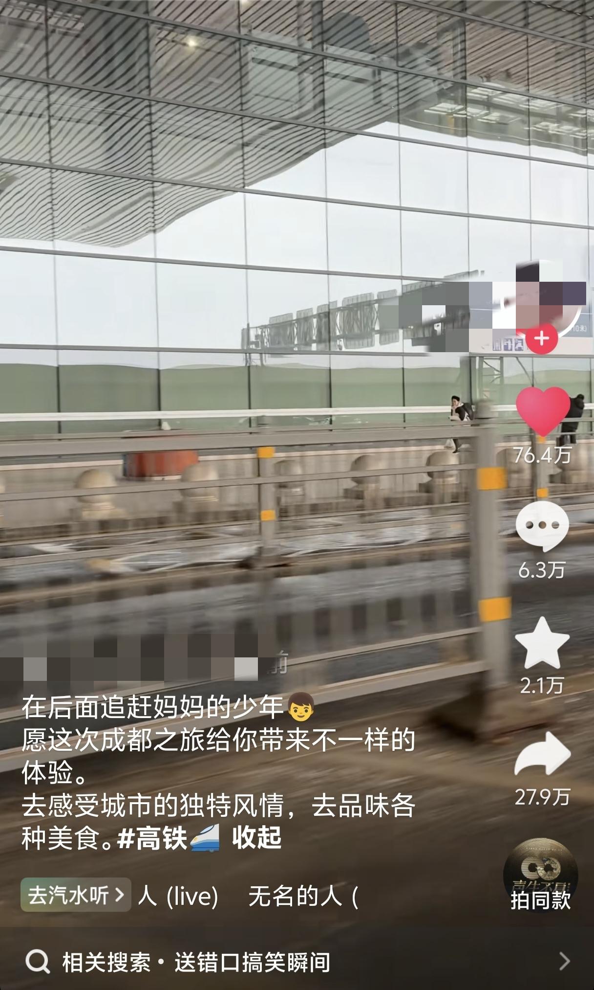 人民日报转发了！妈妈送儿子到高铁站，分别后儿子在后面追着跑，妈妈感动发视频，原来