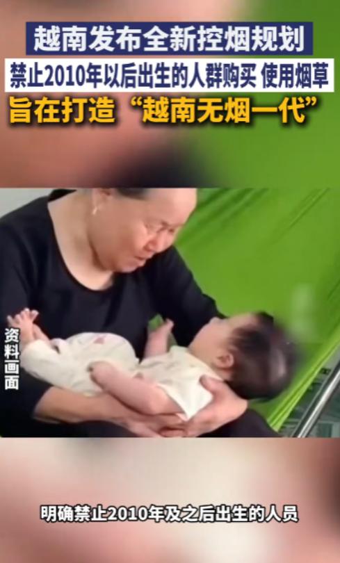 哗啦一声，越南政府把一纸禁令往桌上一拍，全球舆论都愣住了。2026年5月
