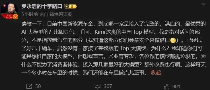 罗永浩又开炮了，这次挨骂的是整个新能源车圈。他试驾了几十辆新能源车，得出的结
