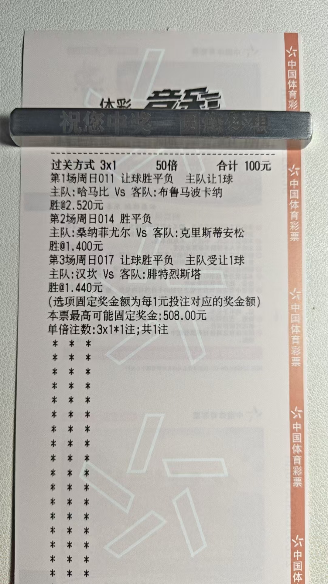 早场收，晚场红