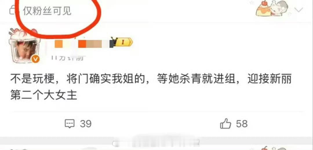 孟子义大粉这是确定孟子义接了《将门毒后》啦？​​​