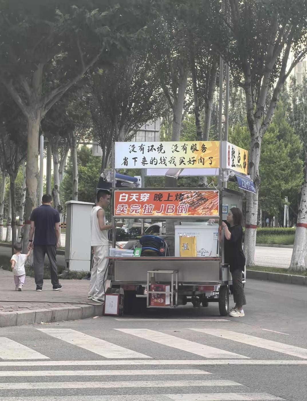 像这种小摊照顾他生意的属于哪一种人