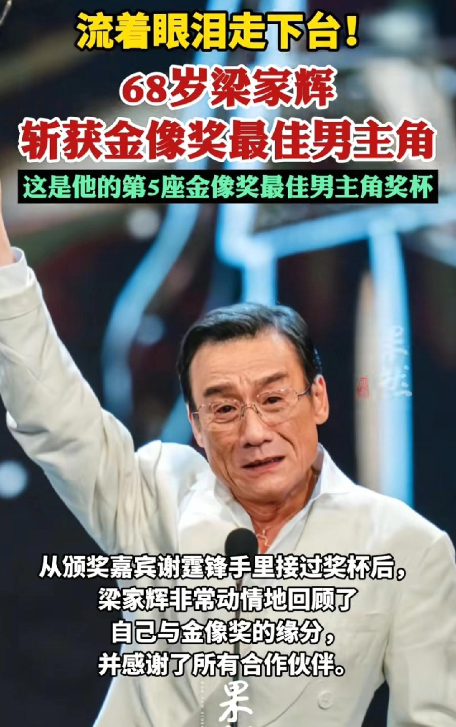 梁家辉又拿影帝，古天乐脸上挂不住了！5部4人入围，自己占了2个名额，私家侦探的侦