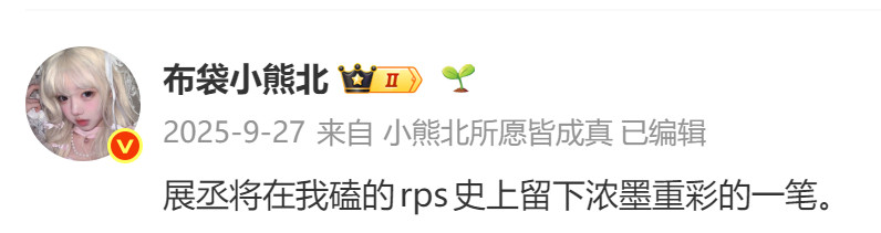 确实给我留下了很丢人的一笔