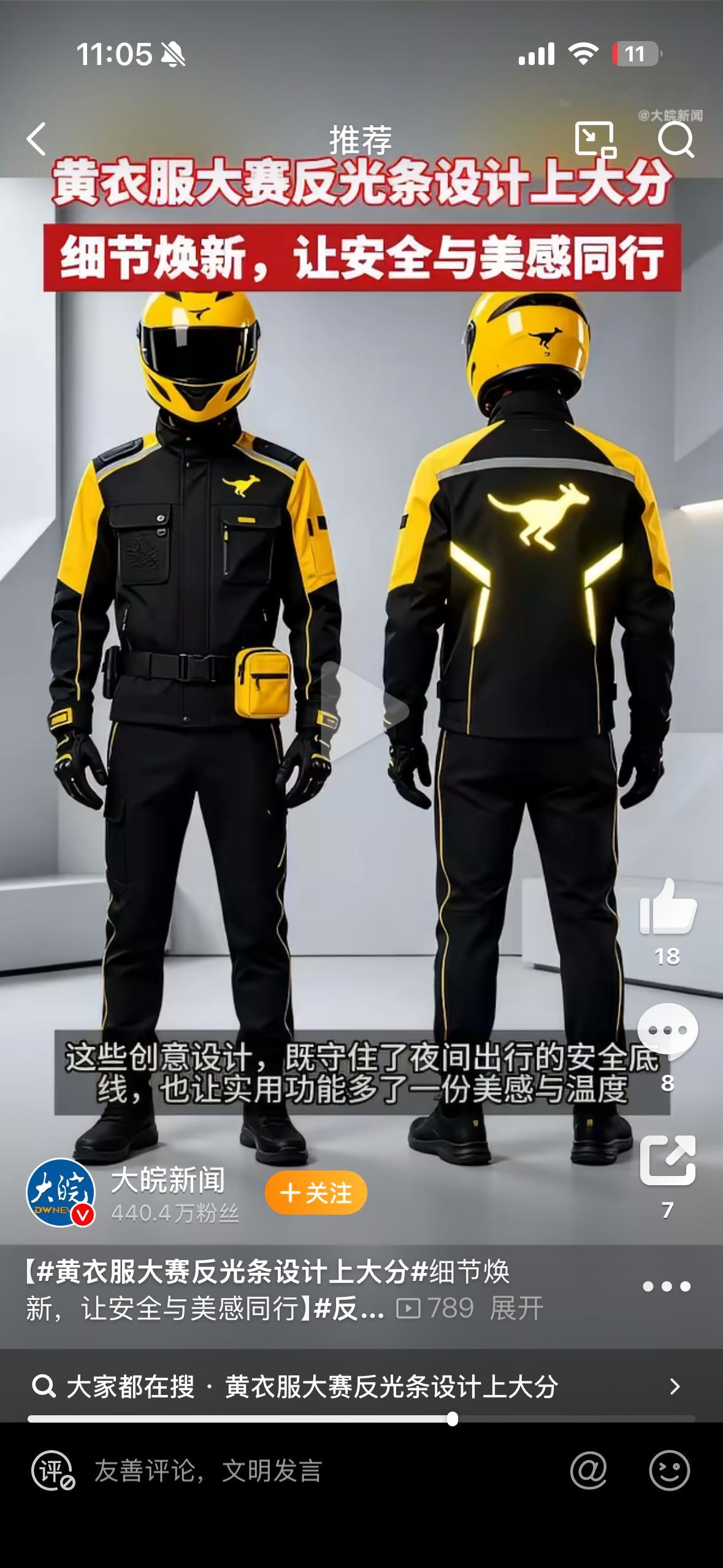 夜骑再帅，安全第一位。反光条不是装饰，是被看见的底气。平安出发，平安回家。反光条