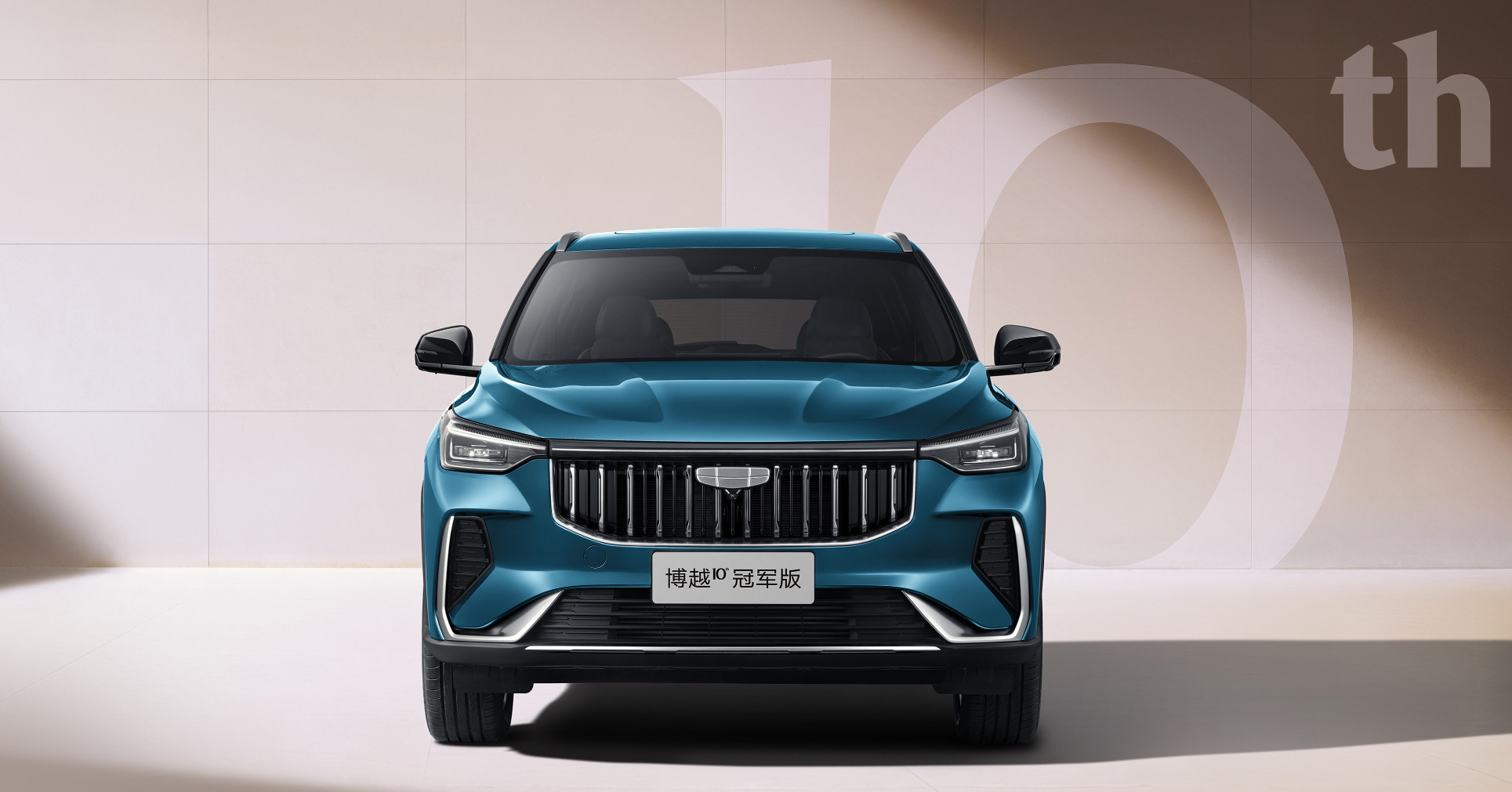 车若初见你好博越~还记得之前家喻户晓的唤醒词不，吉利全新博越十周年冠军版官图发