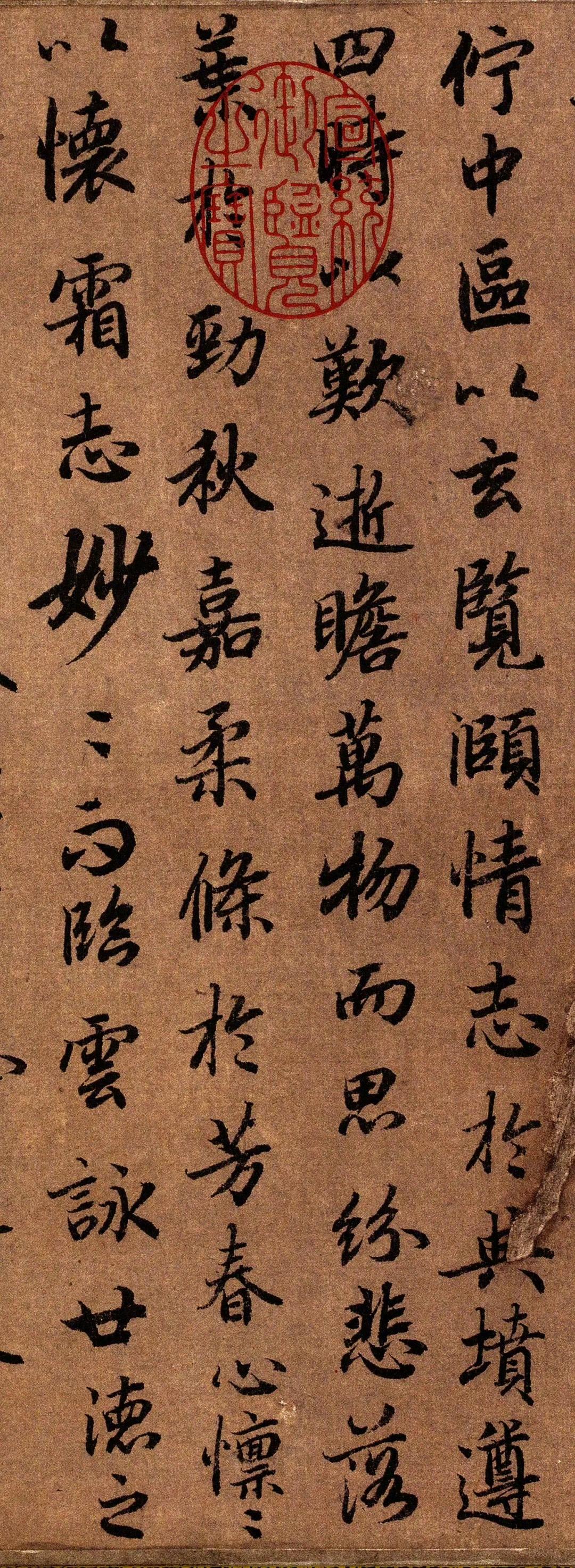 陆柬之《文赋》：唐代行书里的“字外意”陆柬之的行书《文赋》，藏着唐代书法