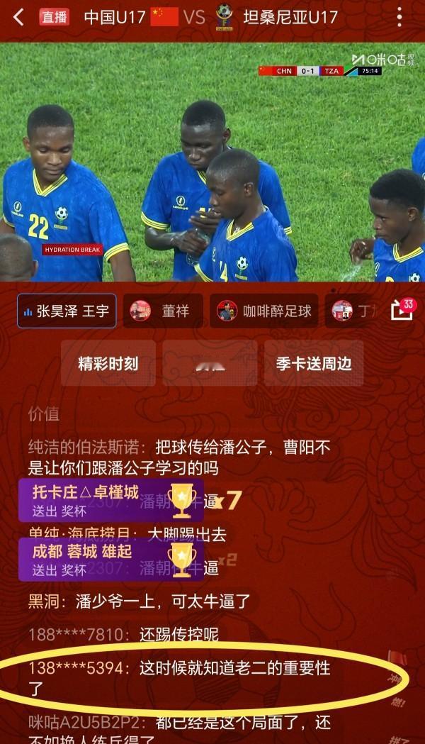 U17国少0-2坦桑尼亚U17，球迷：需要吕孟洋破局，董路：这期含董量极低国少