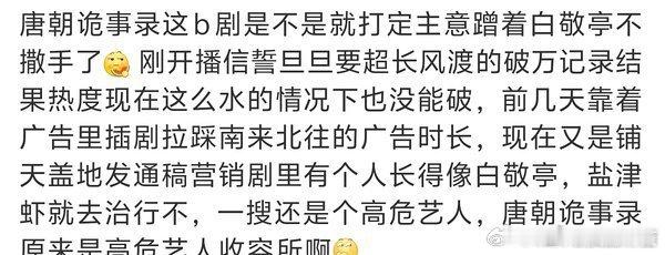 可是唐诡的这个艺人在我小时候就长这样了啊怎么能copy到白敬亭的