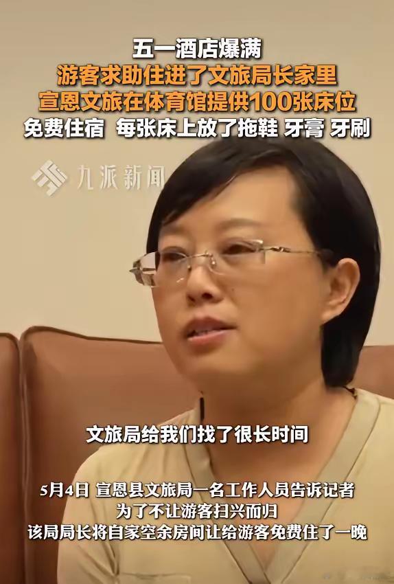 这下全国人民都知道你的“骚操作”了！5月2日湖北宜昌，一行四人旅游没预订房间没地