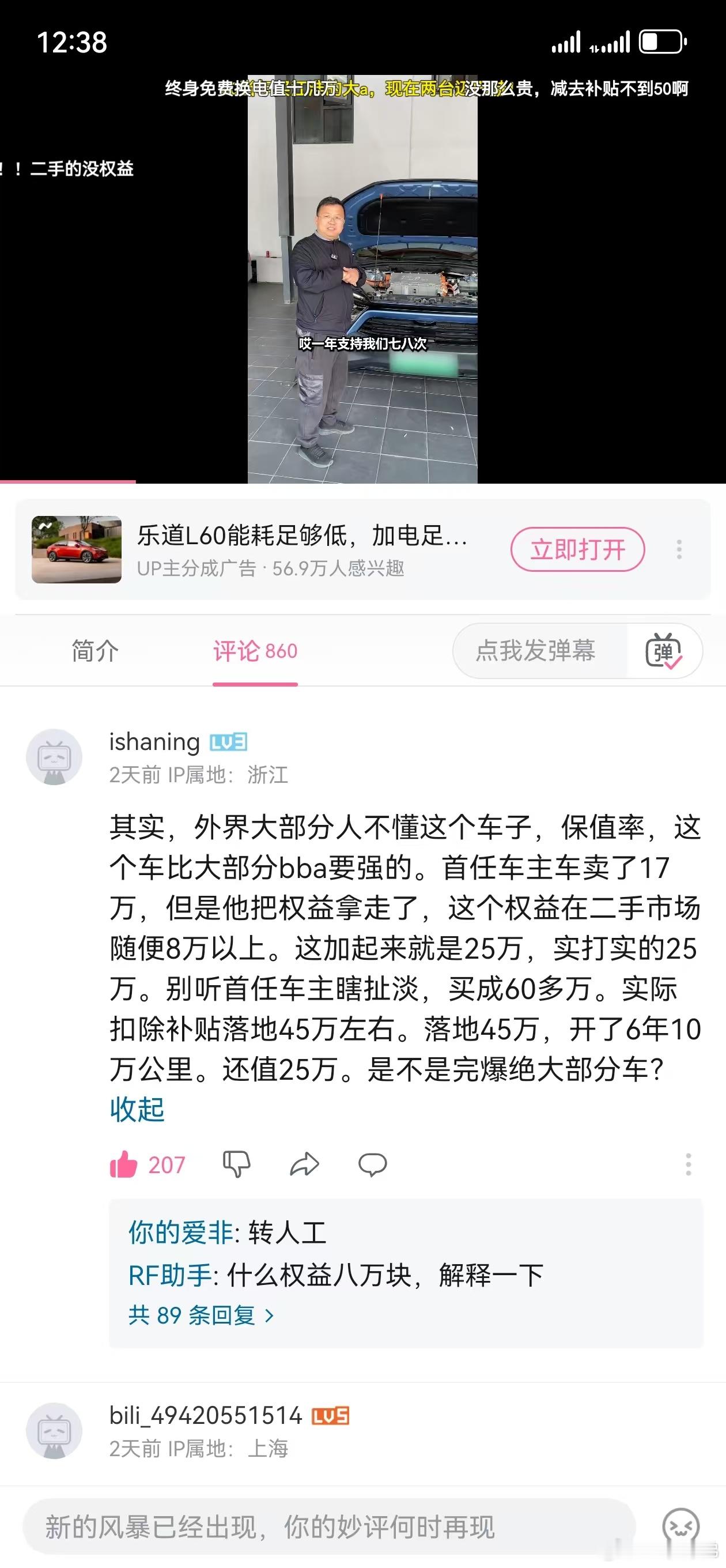 这是对蔚来老es8比较详细的理解，45万的纯电车，开了6年还值25万，这保值率其