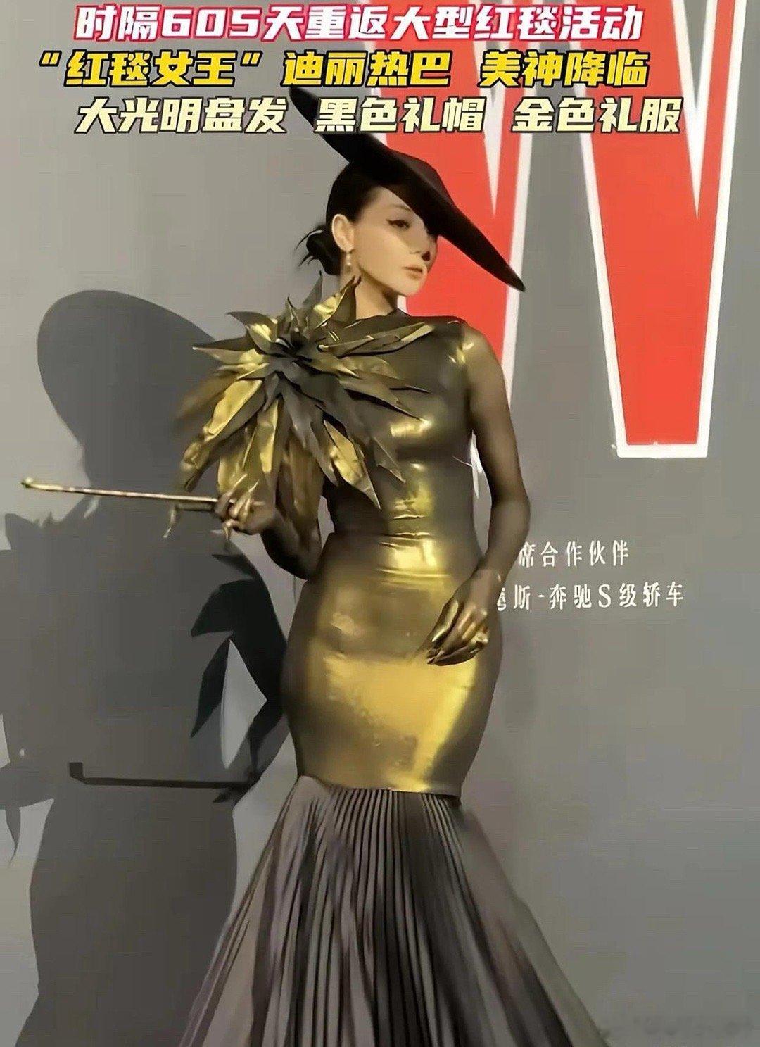 迪丽热巴红毯上一亮相瞬间吸睛让女星们真正的明白了无论你身材多好，长相多么漂亮，也