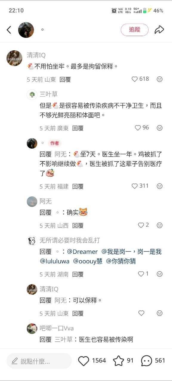 无法反驳