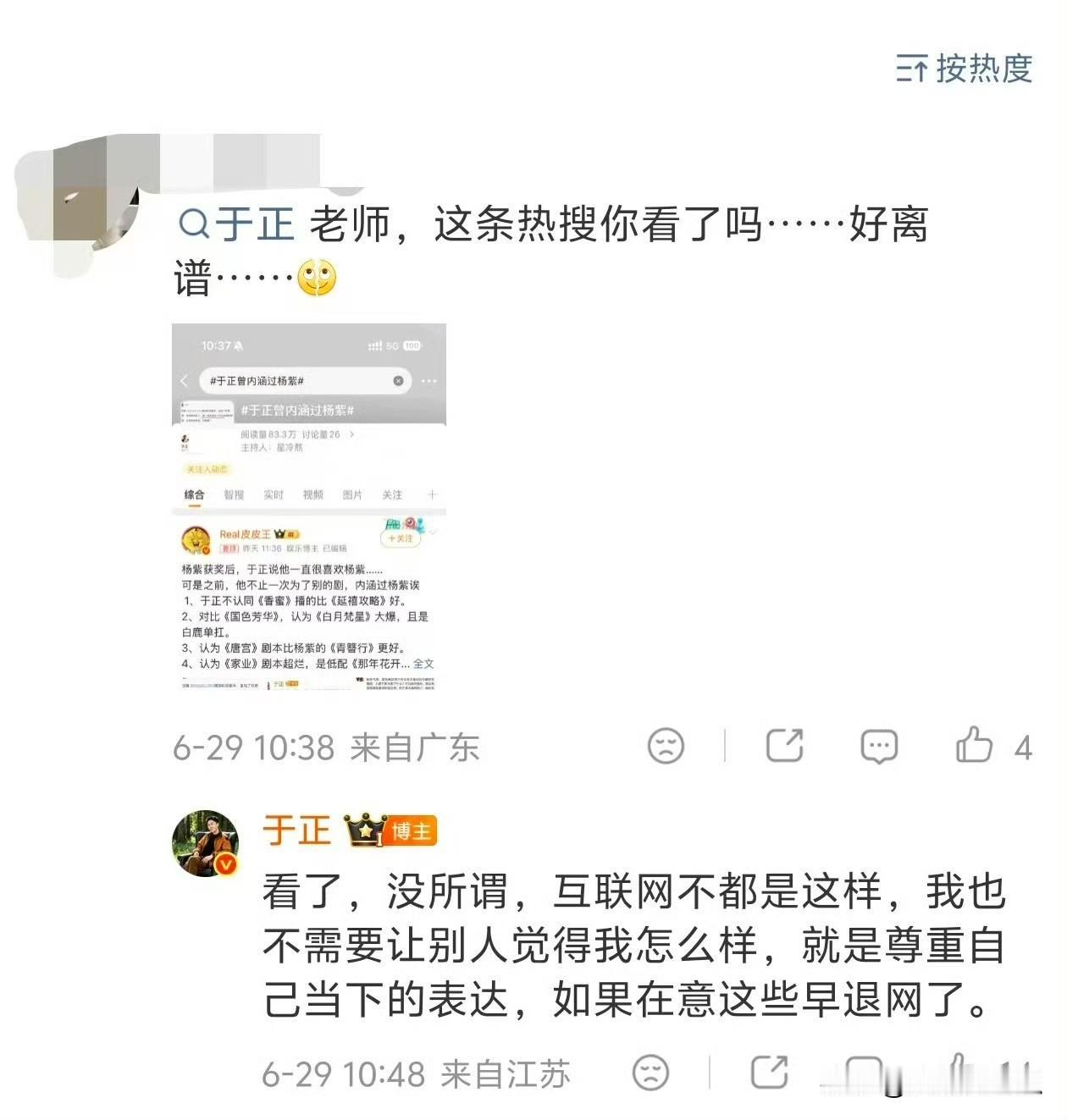 于正他也不是内涵说实在的，他应该是羡慕。大家看看他公司的艺人就知道了，虽然都