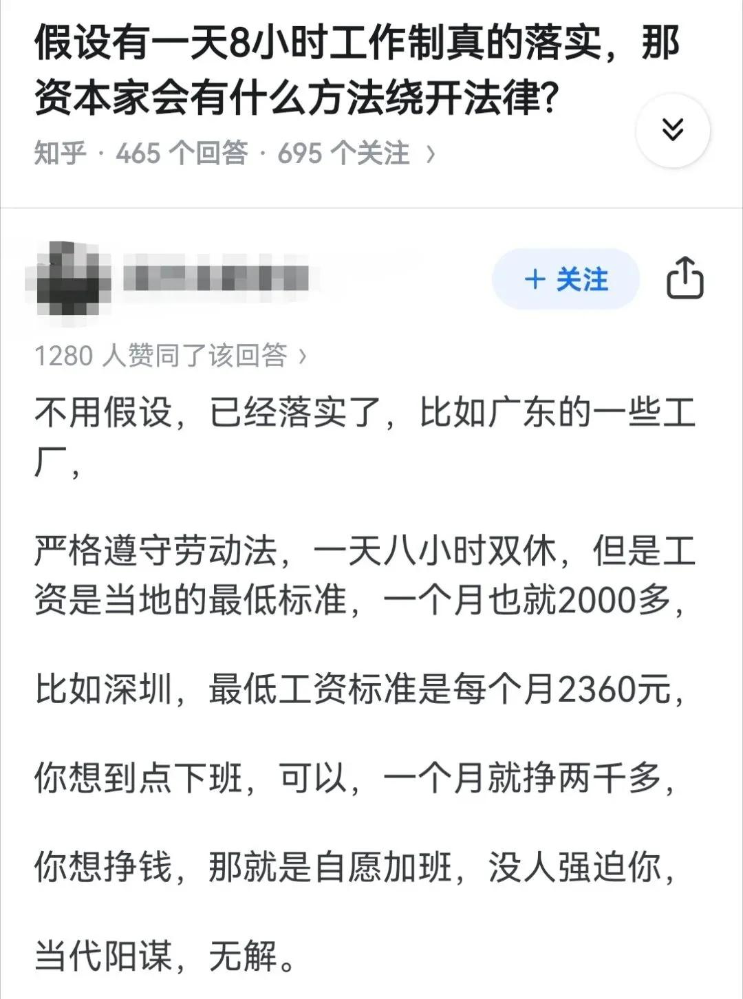 为了绕开8小时工作制，也是无解