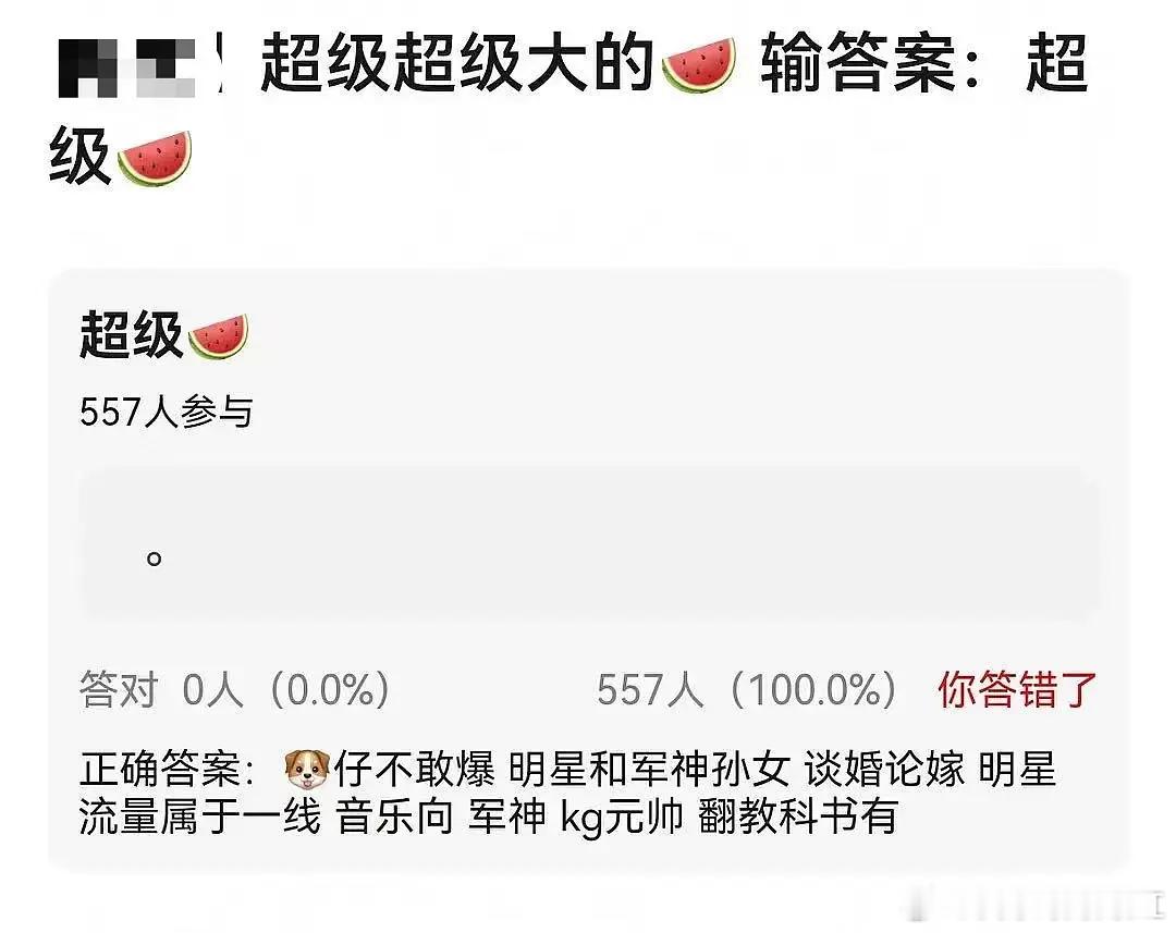 谁啊赘了个什么牛的🙉