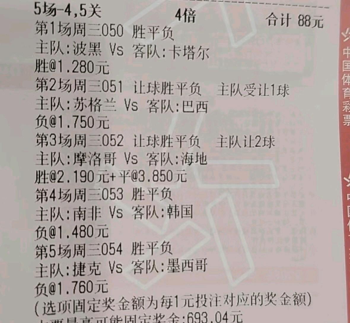 88元，可以中奖600多，是不是很稳了？这几天，感觉没什么冷门，估计不少朋友都