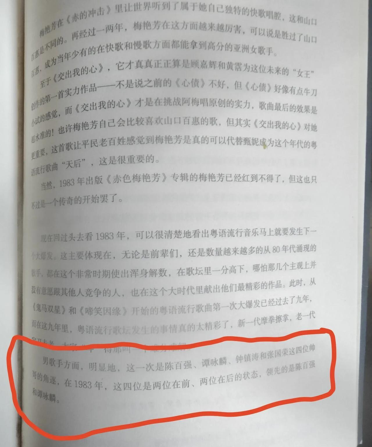 1983年香港歌坛最红的四大男歌星是谁？其中3个大部分人应该都不难猜到，另外一位