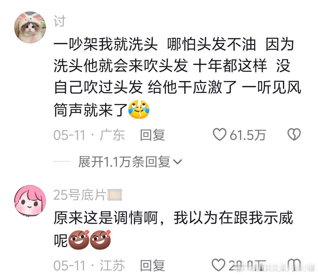 原来这是调情，我以为是挑衅呢