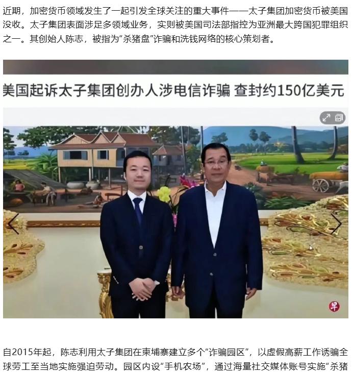 太子集团被没收价值150亿美元的比特币，对缅甸上下的刺激很大！缅甸军政府要求全体