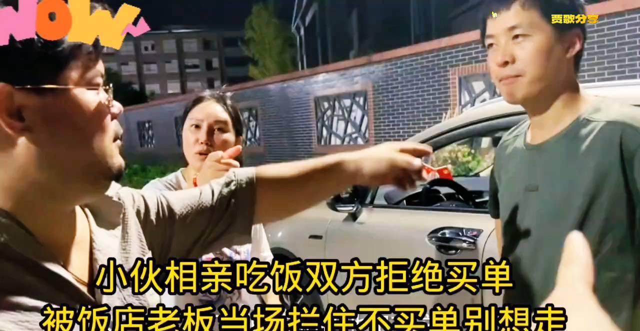 相亲结束，女的没看上男的，女人叫他吃饭。这顿饭，从一开始就注定不会轻