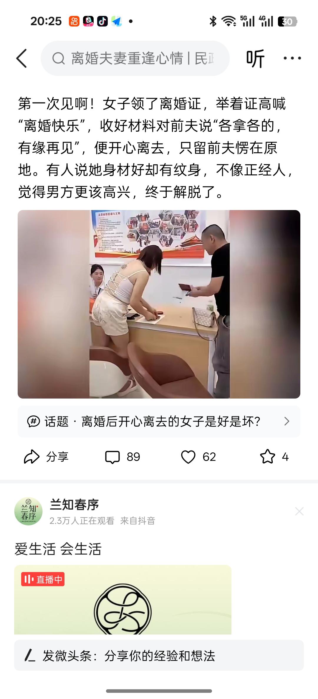 中国的"婚姻体系"，本身就是有问题的。大多数女人不愿意结婚，是正常的中国女人结