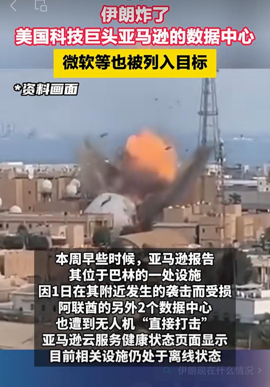 伊朗太狠了！要把美国干废，什么值钱就炸什么！美以万万没想到，伊朗的报复不是