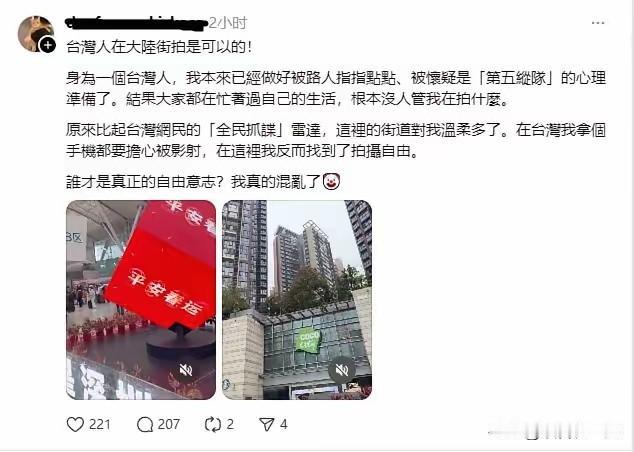 今天看到一个挺有意思的帖子，说一个台湾人第一次来大陆，刚开始就做好已经会被路人指