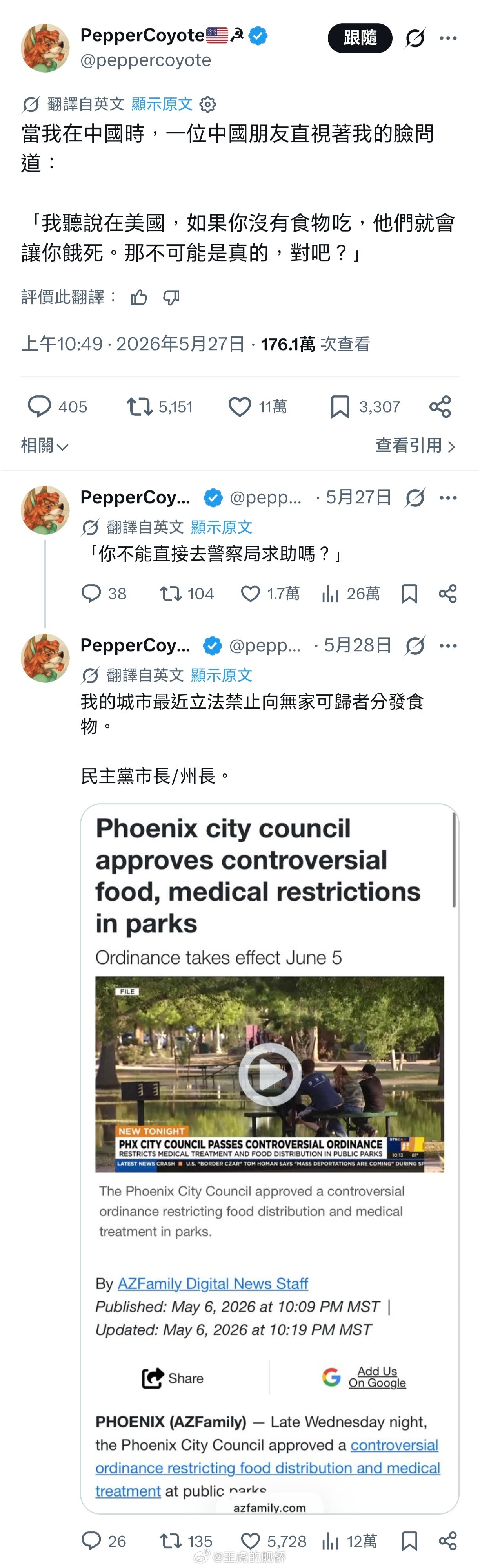 当代中国人特有的因为对世道险恶缺乏认知而说出特别缺德的话来。
