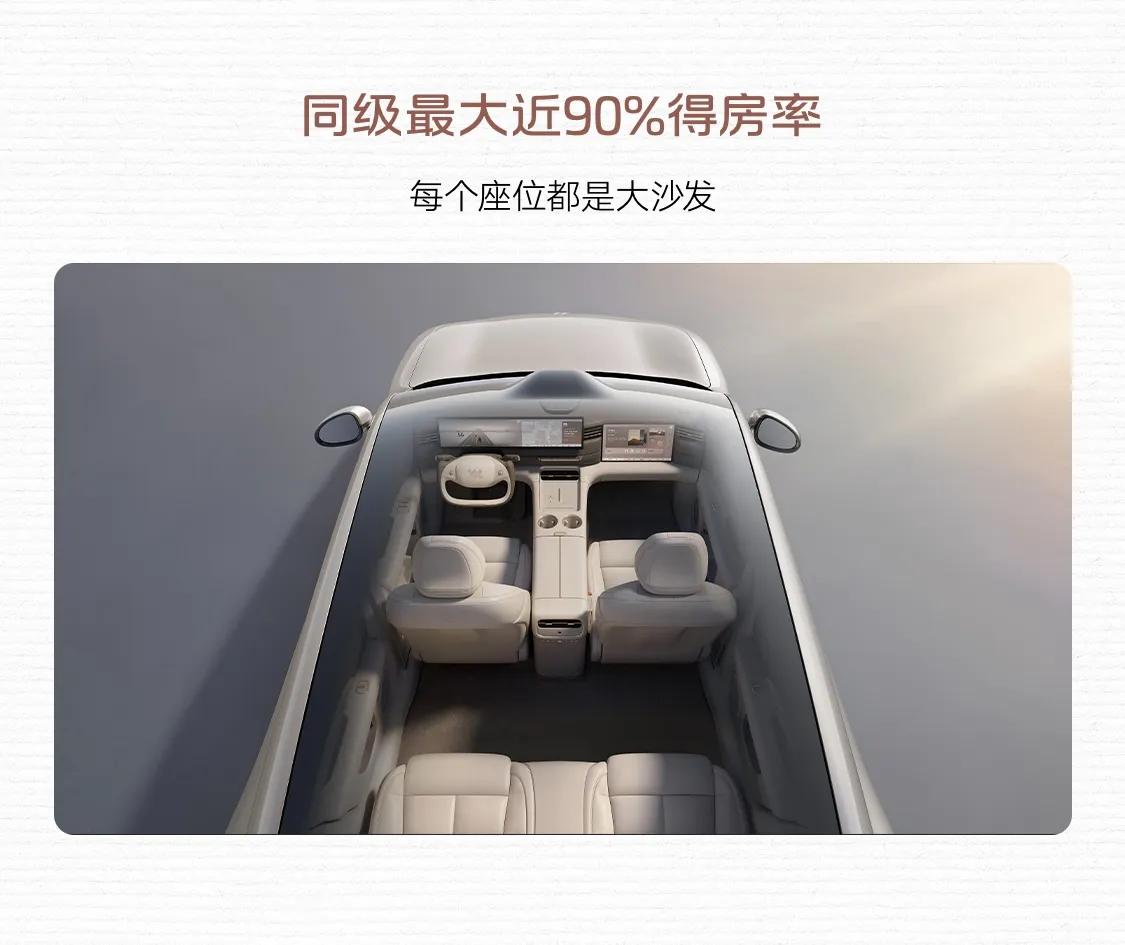 新一代智己LS6内饰正式曝光，大家觉得如何？新一代智己LS6提供恒星超级增程。新