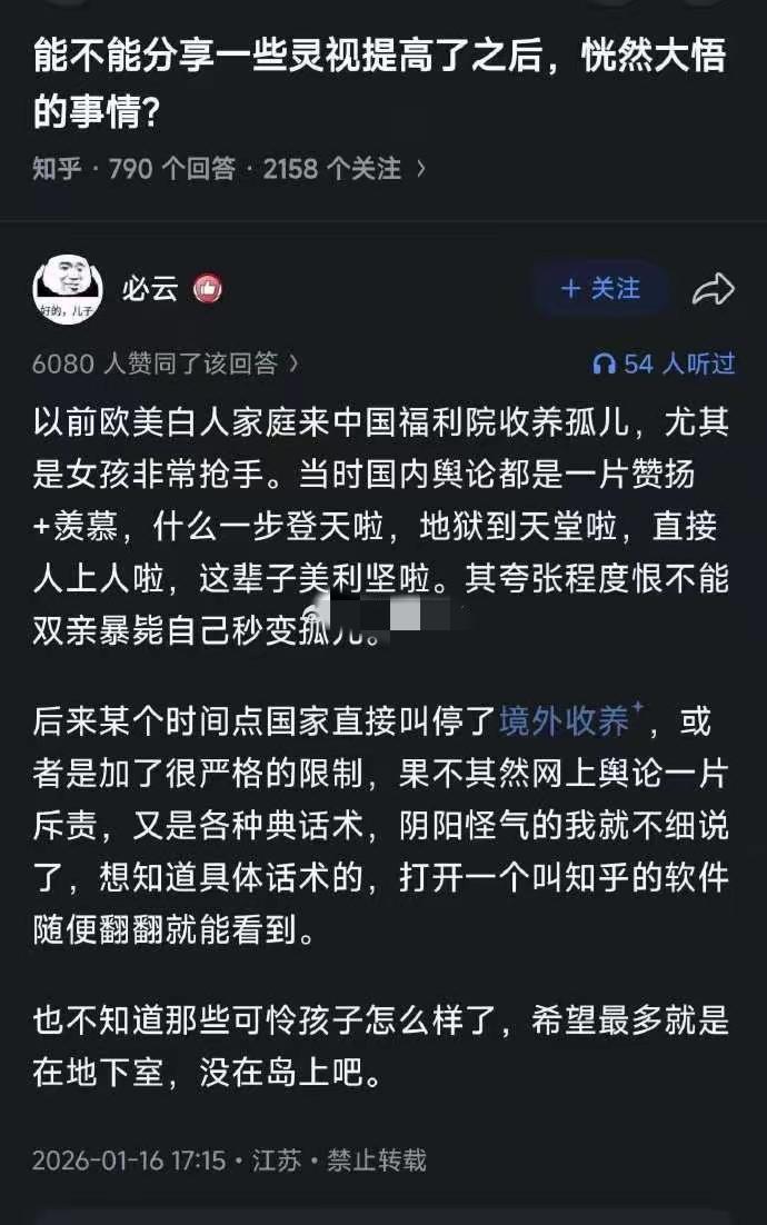 以前以为美西方外国人来中国领养孩子是因为喜欢，现在看了爱泼斯坦案件才细思极恐啊！