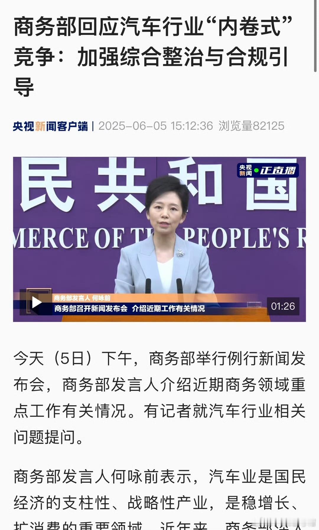价格战要人人喊打，对汽车行业危害特别大！价格战打起来车企先遭罪，利润薄得没法正常