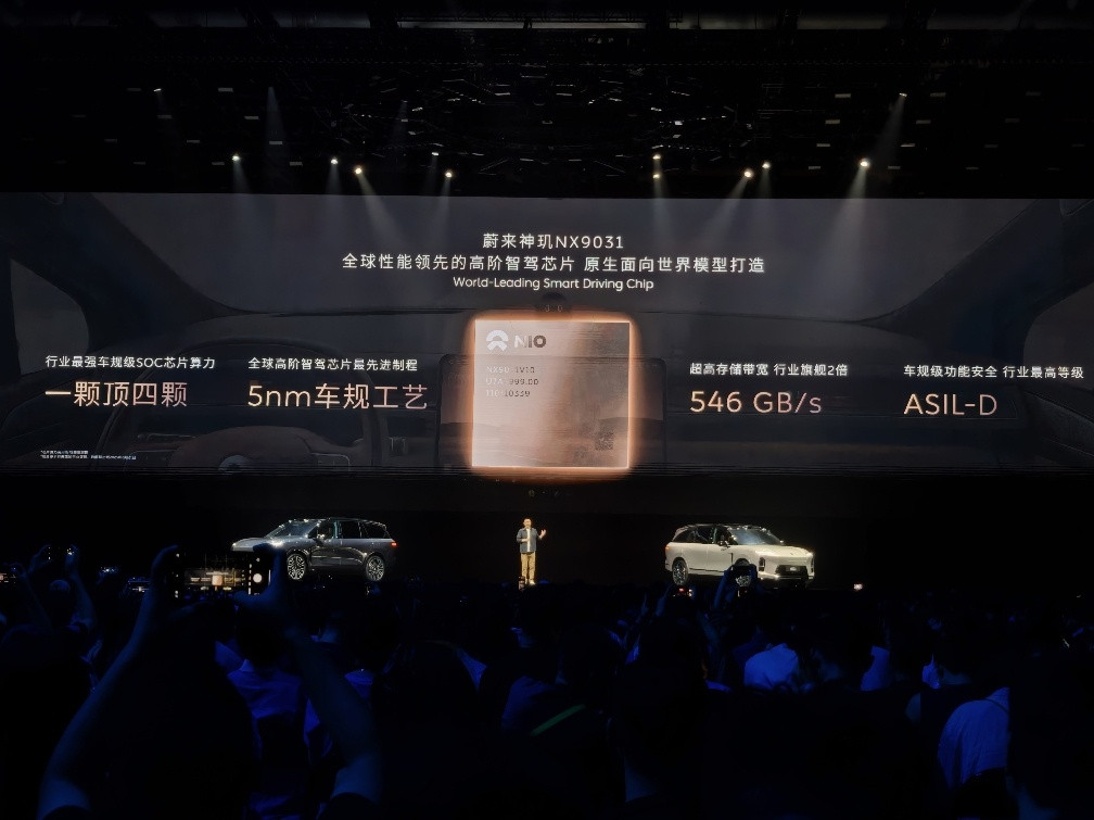 圈个关键词，全新蔚来ES8，搭载的是基于5nm车规工艺打造的神玑NX9031芯片